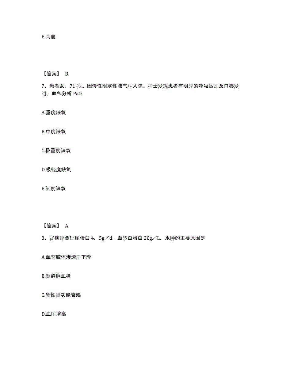 备考2025四川省屏山县妇幼保健院执业护士资格考试考前冲刺模拟试卷A卷含答案_第4页