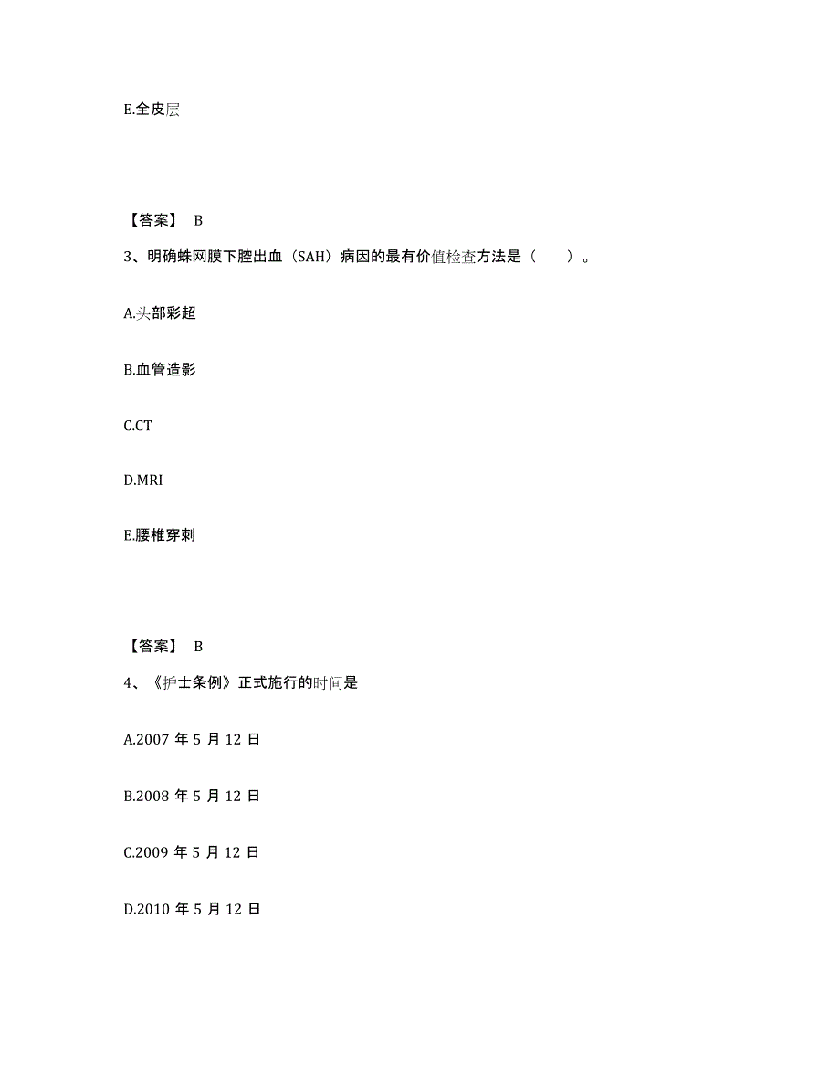 备考2025山东省荣成市妇幼保健院执业护士资格考试题库附答案（基础题）_第2页