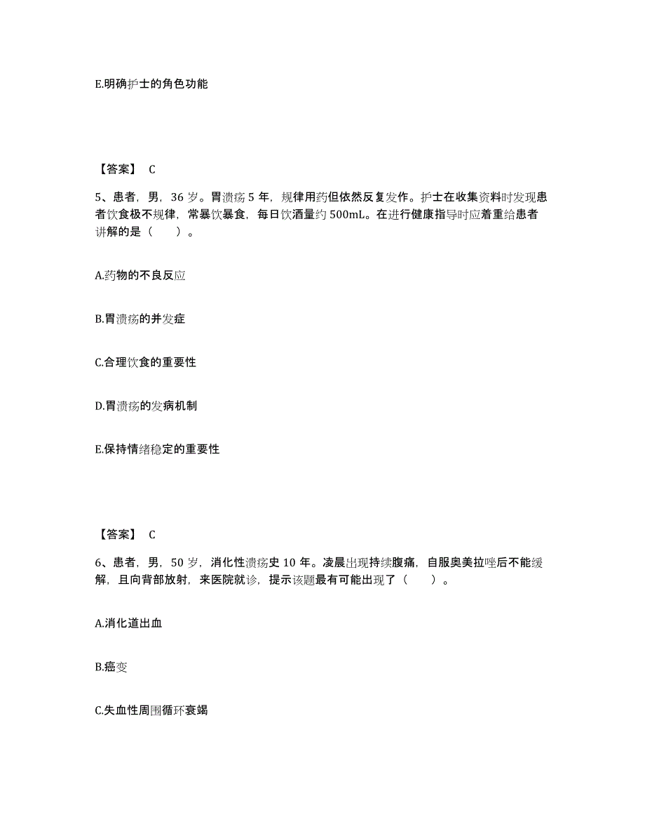 备考2025四川省石渠县保健院中藏医院执业护士资格考试测试卷(含答案)_第3页