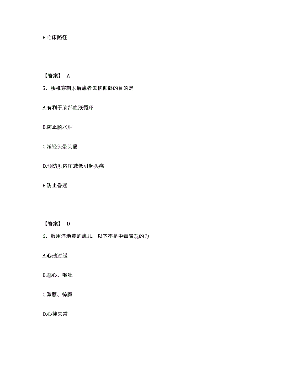 备考2025山东省禹城市妇幼保健站执业护士资格考试强化训练试卷B卷附答案_第3页