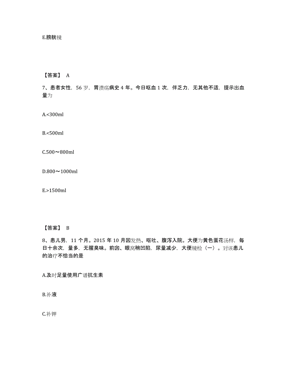 备考2025重庆市发电厂职工医院执业护士资格考试押题练习试卷B卷附答案_第4页