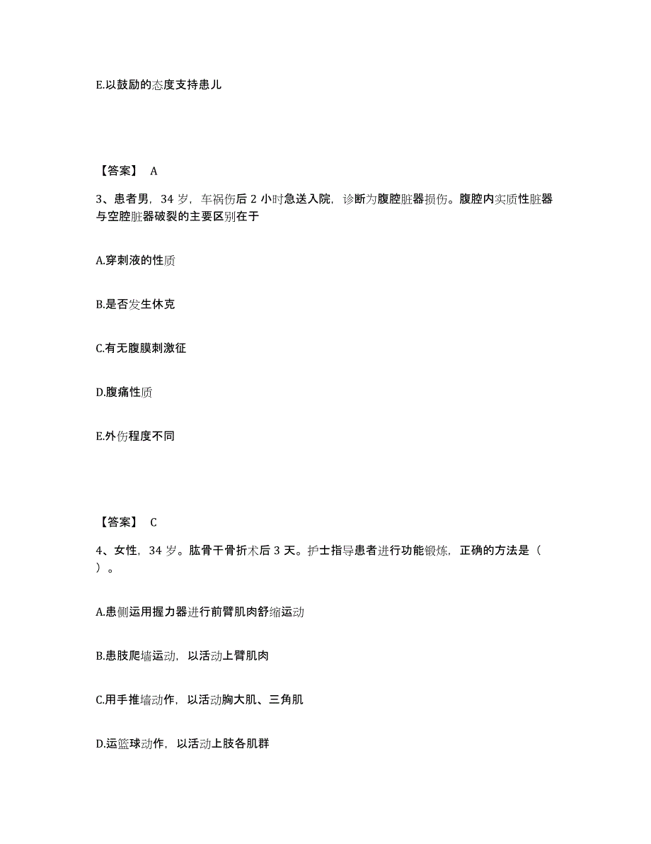 备考2025四川省壤塘县妇幼保健院执业护士资格考试模拟预测参考题库及答案_第2页