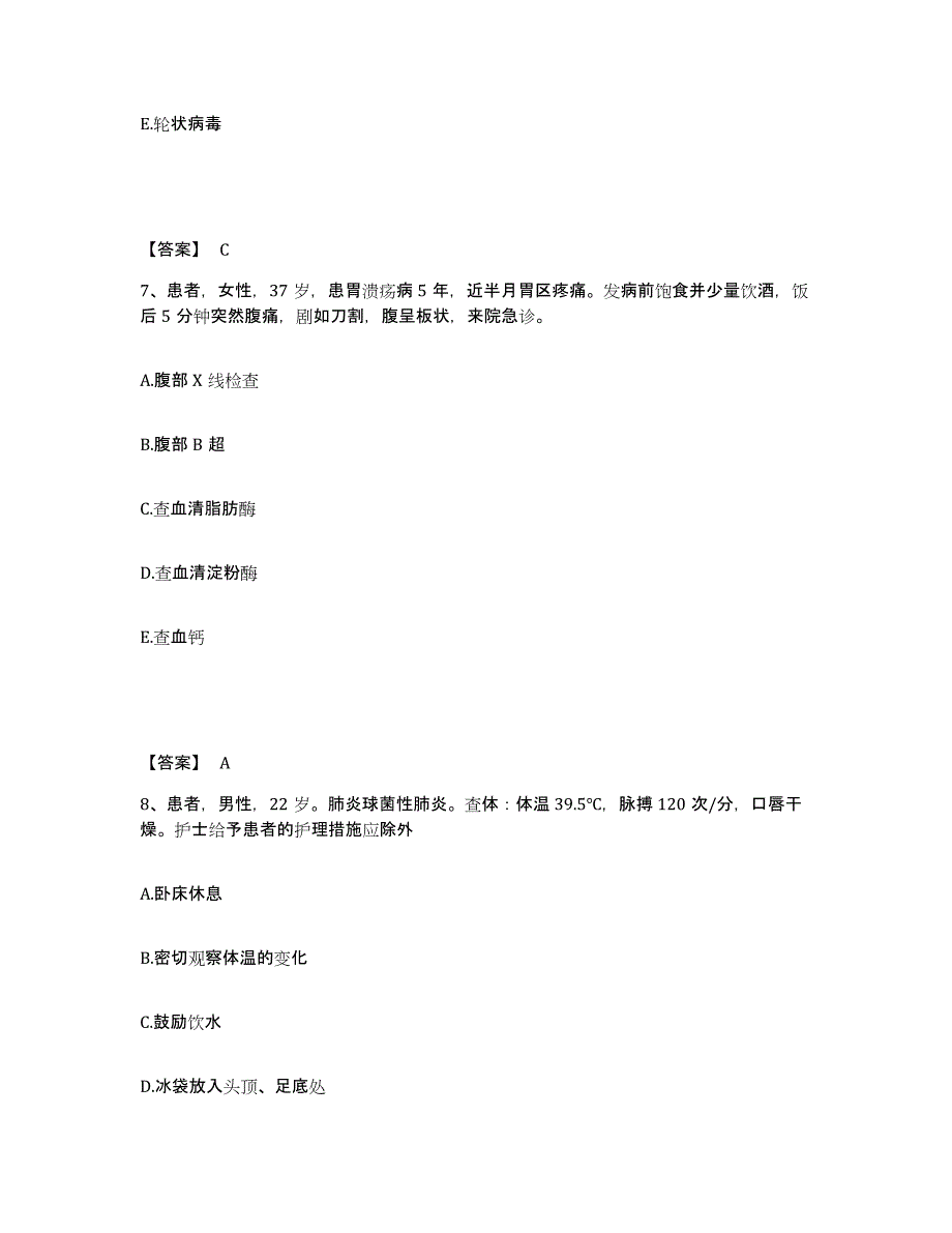 备考2025四川省壤塘县妇幼保健院执业护士资格考试模拟预测参考题库及答案_第4页