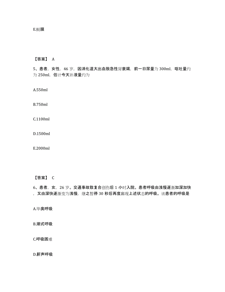 备考2025云南省东川市妇幼保健院执业护士资格考试过关检测试卷A卷附答案_第3页