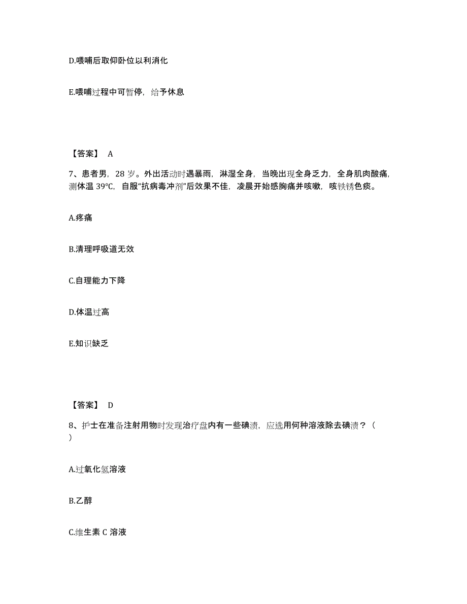 备考2025四川省通江县妇幼保健院执业护士资格考试题库检测试卷A卷附答案_第4页