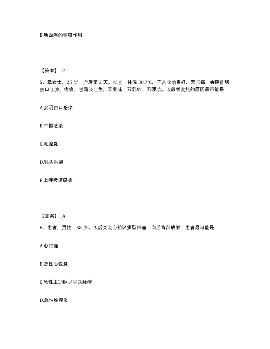 备考2025四川省洪雅县妇幼保健院执业护士资格考试模拟考试试卷B卷含答案_第3页