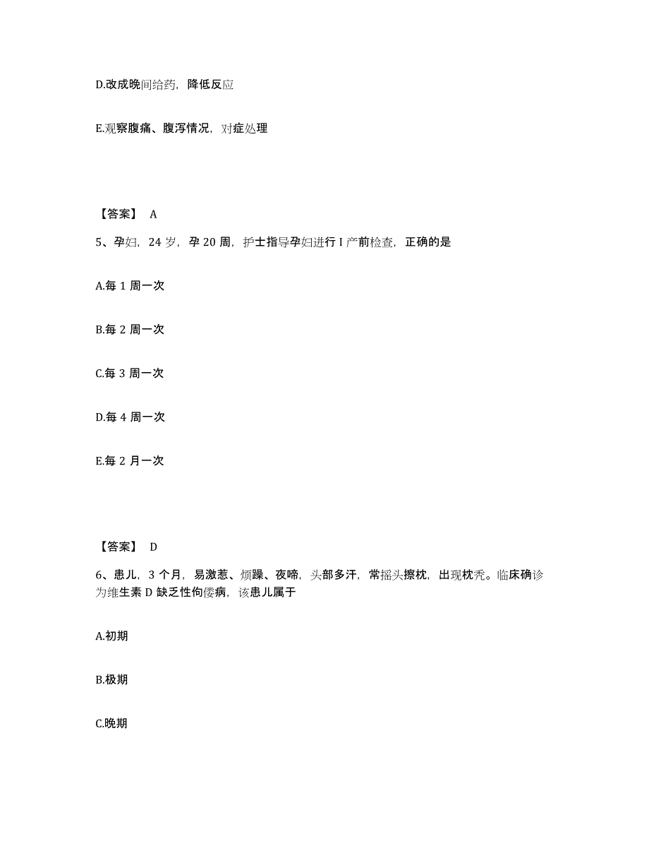 备考2025北京市宣武区中医院执业护士资格考试每日一练试卷A卷含答案_第3页