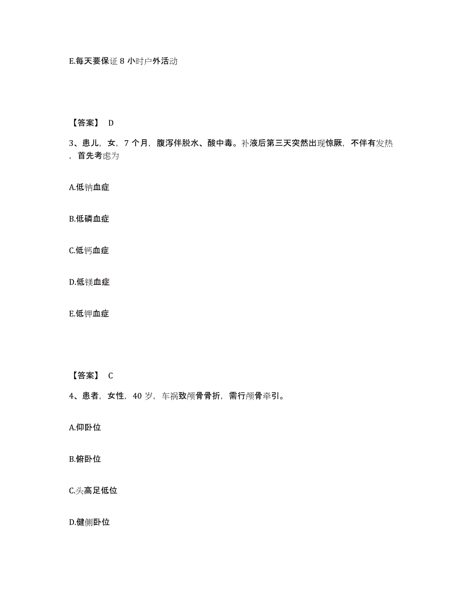 备考2025浙江省杭州市杭钢职工医院执业护士资格考试真题附答案_第2页