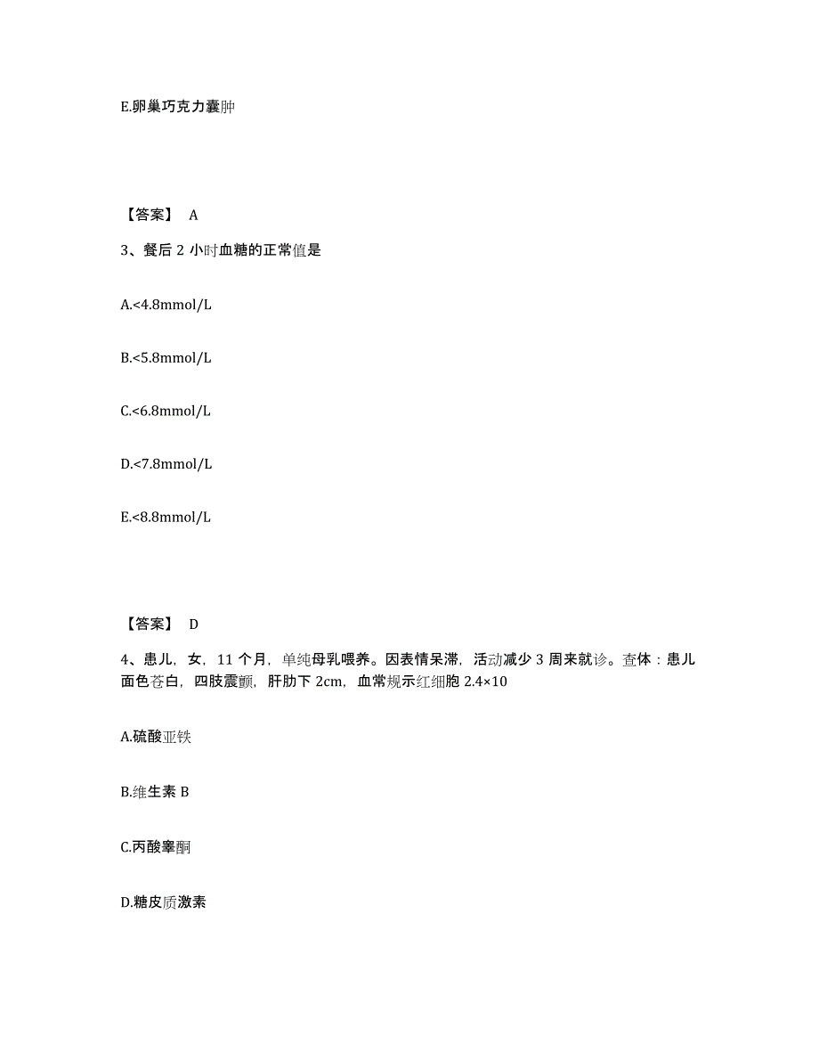 备考2025山东省济宁妇女儿童医院济宁市妇幼保健院执业护士资格考试每日一练试卷A卷含答案_第2页