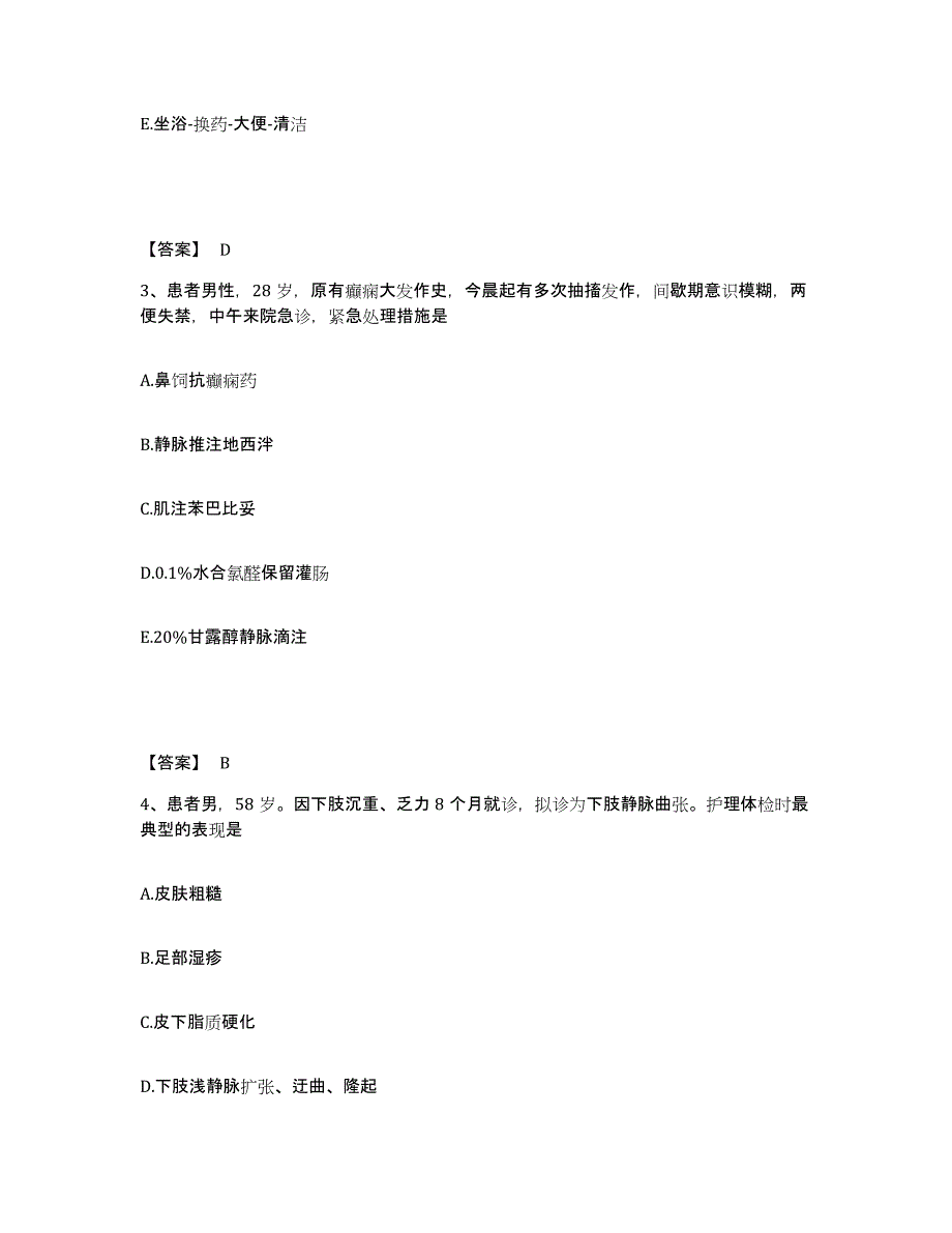 备考2025山东省皮肤病性病防治研究所执业护士资格考试模拟题库及答案_第2页