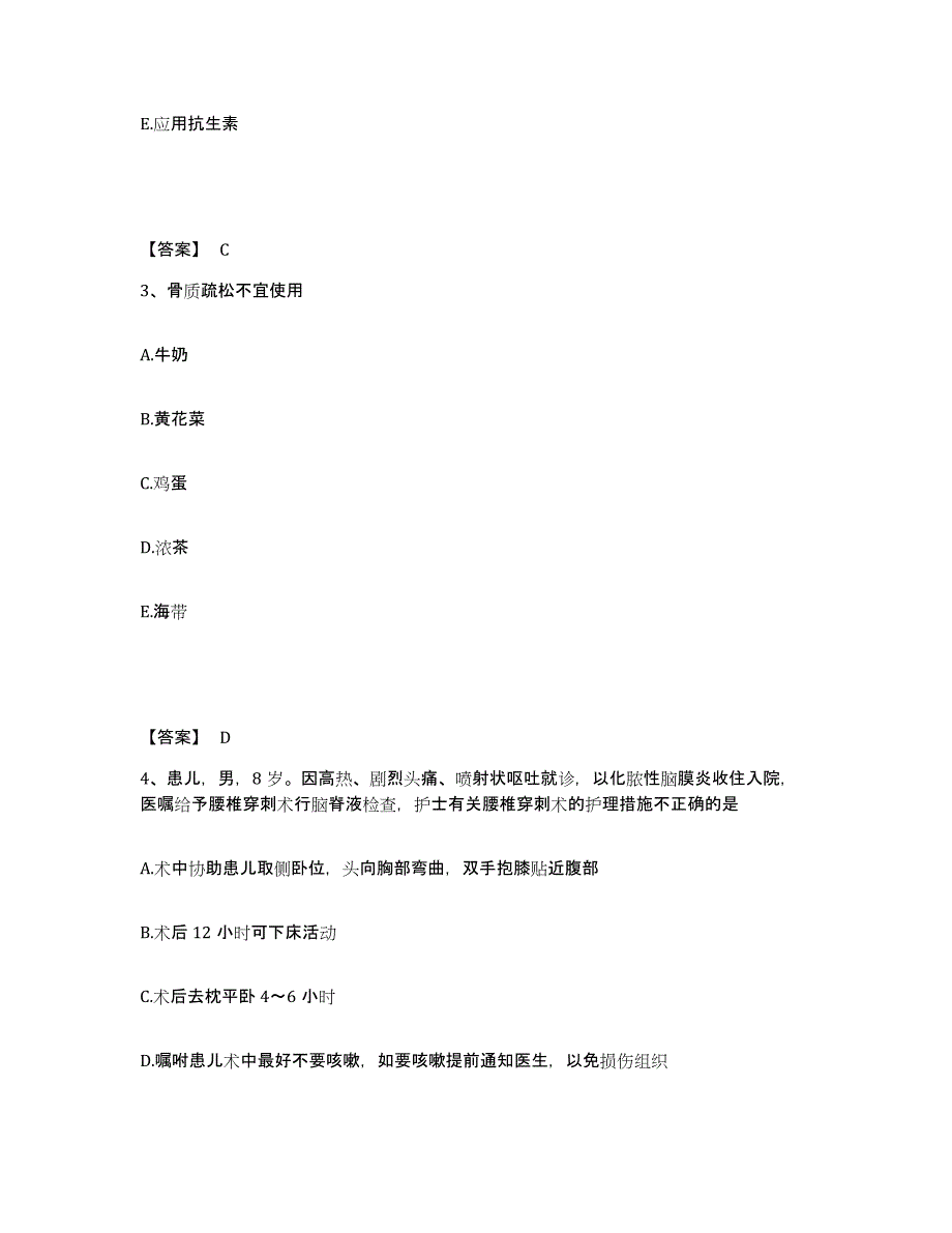 备考2025四川省青神县妇幼保健院执业护士资格考试考前冲刺模拟试卷B卷含答案_第2页