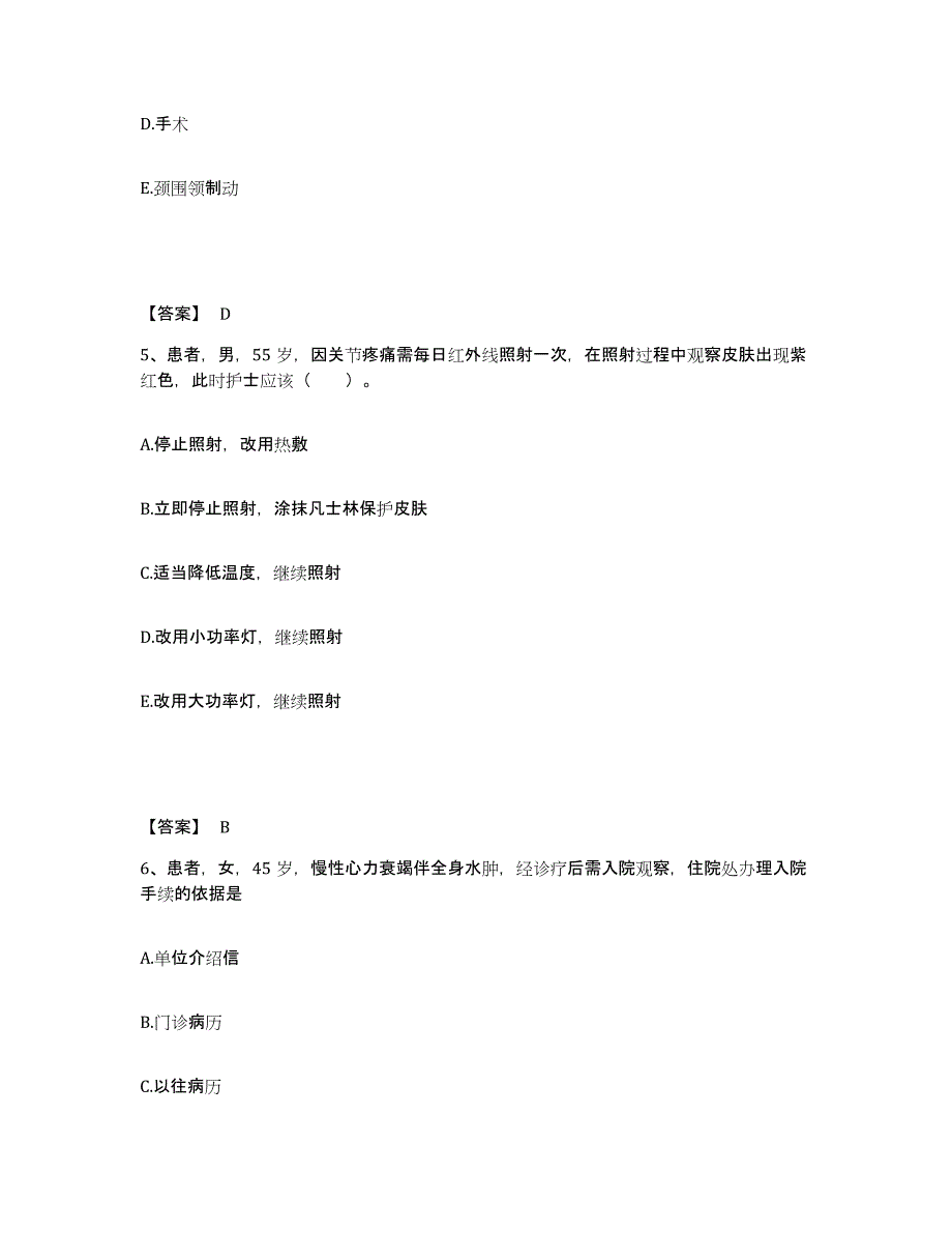 备考2025四川省芦山县四川川西监狱医院执业护士资格考试自我检测试卷A卷附答案_第3页