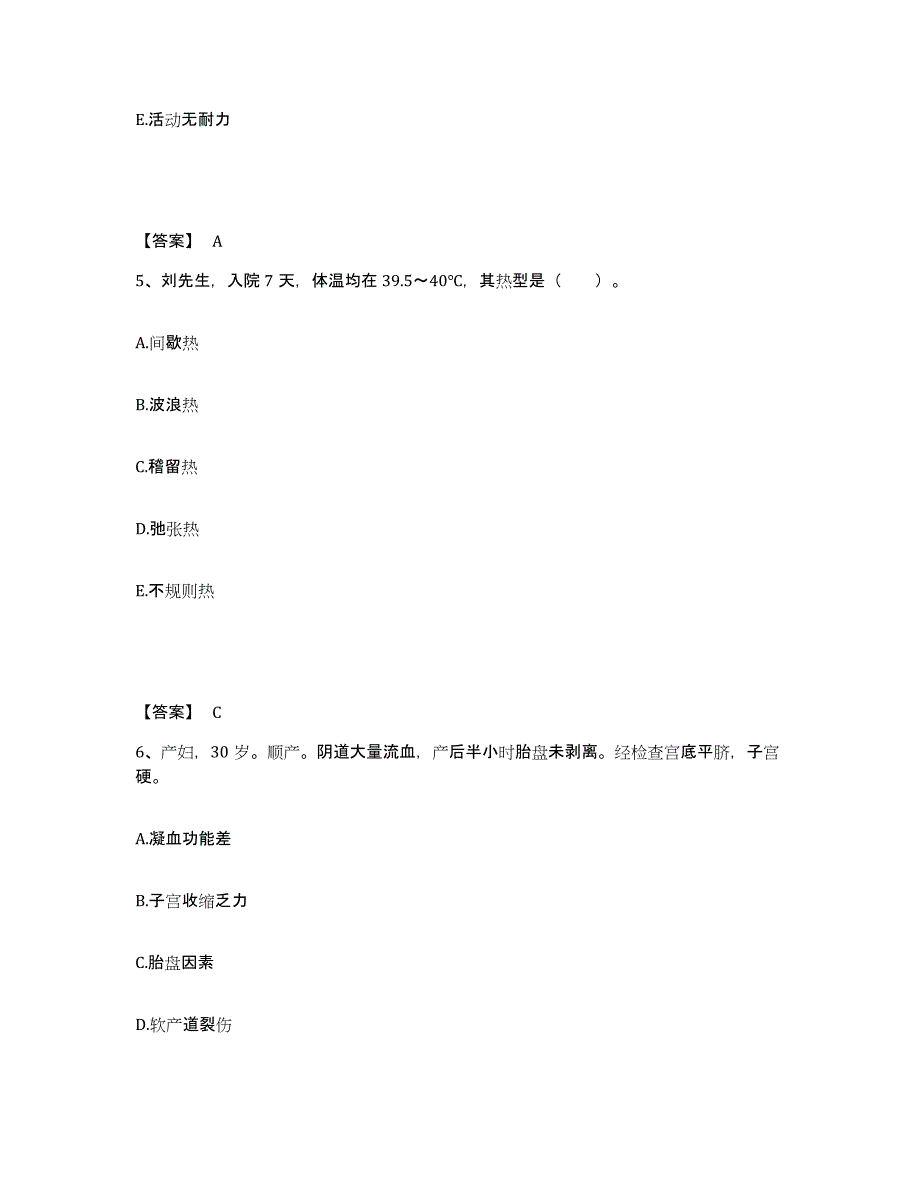 备考2025四川省成都市成都金牛区针灸按摩医院执业护士资格考试综合检测试卷A卷含答案_第3页