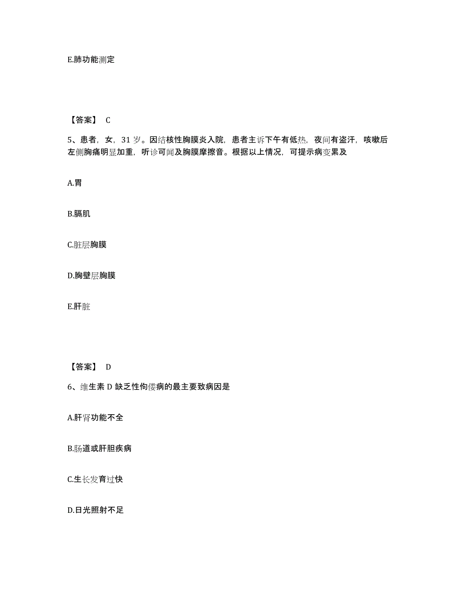 备考2025四川省乐山市金口河区妇幼保健院执业护士资格考试押题练习试题B卷含答案_第3页