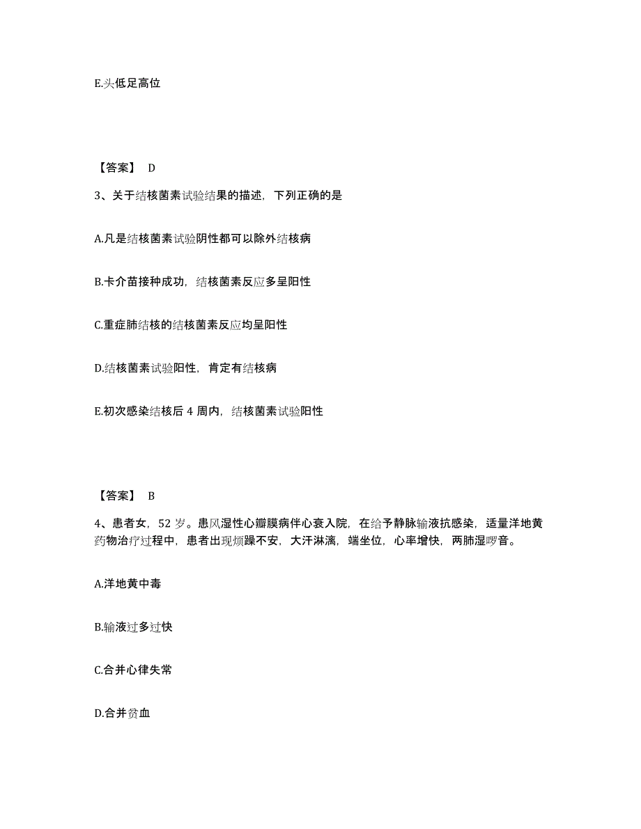 备考2025浙江省平阳县第一人民医院执业护士资格考试过关检测试卷B卷附答案_第2页