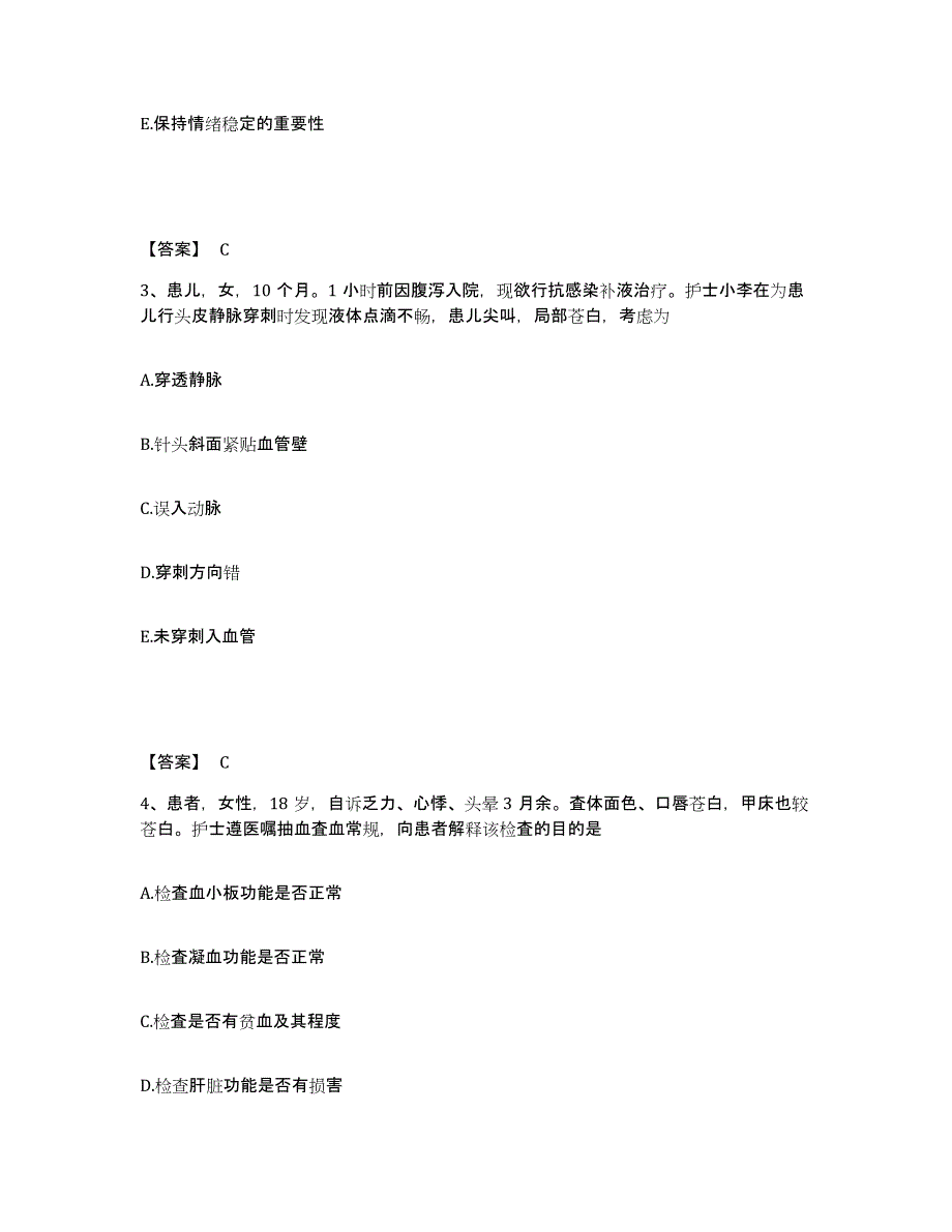 备考2025四川省德阳市德阳汽车厂职工医院执业护士资格考试题库练习试卷B卷附答案_第2页