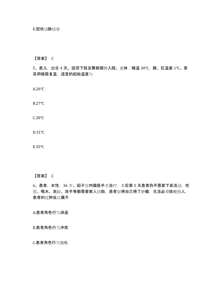 备考2025云南省个旧市云南锡古屯医院执业护士资格考试题库综合试卷A卷附答案_第3页