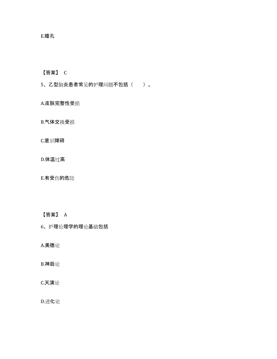 备考2025浙江省杭州市萧山区精神病医院执业护士资格考试考前冲刺模拟试卷A卷含答案_第3页