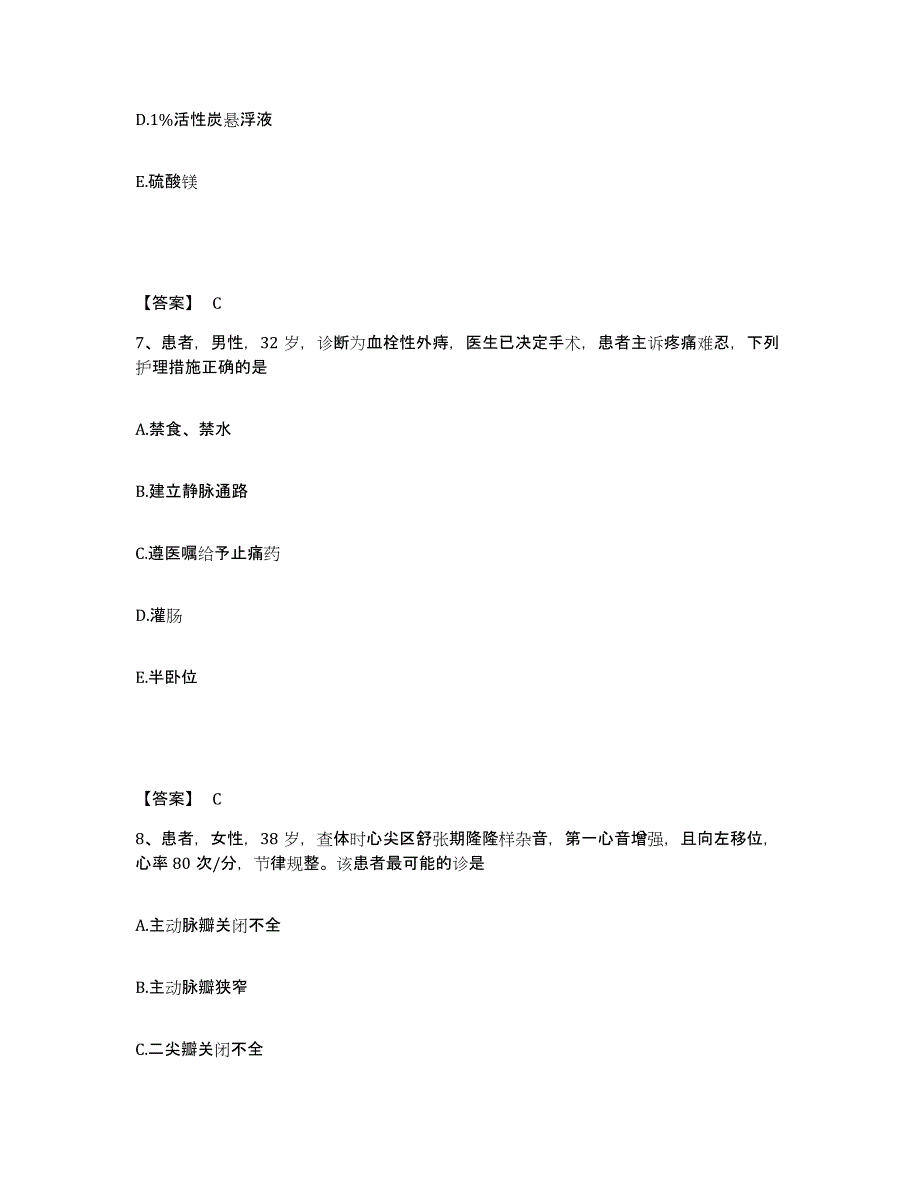 备考2025山东省淄博市淄博矿业集团有限责任公司昆仑医院执业护士资格考试押题练习试题A卷含答案_第4页