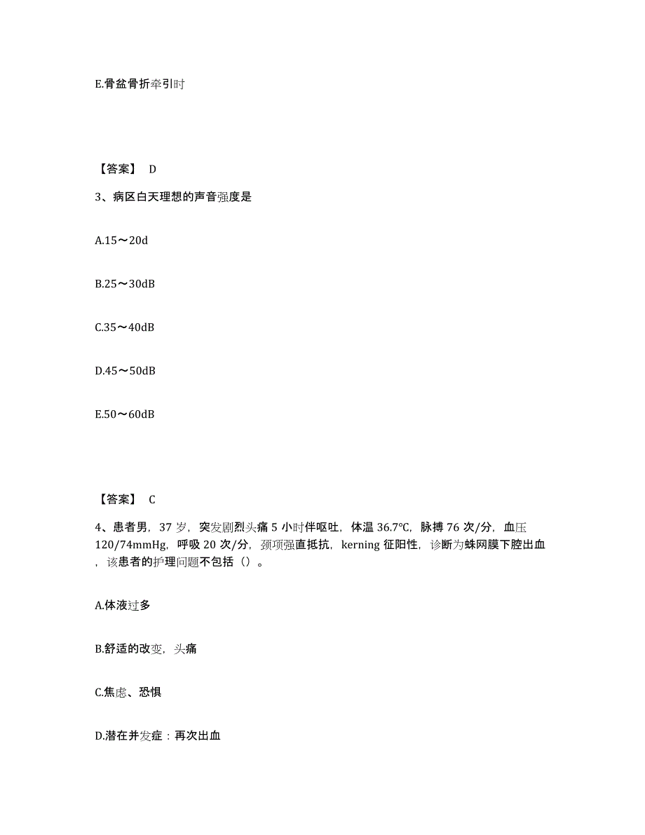 备考2025北京市大兴区亦庄镇亦庄卫生院执业护士资格考试题库检测试卷A卷附答案_第2页