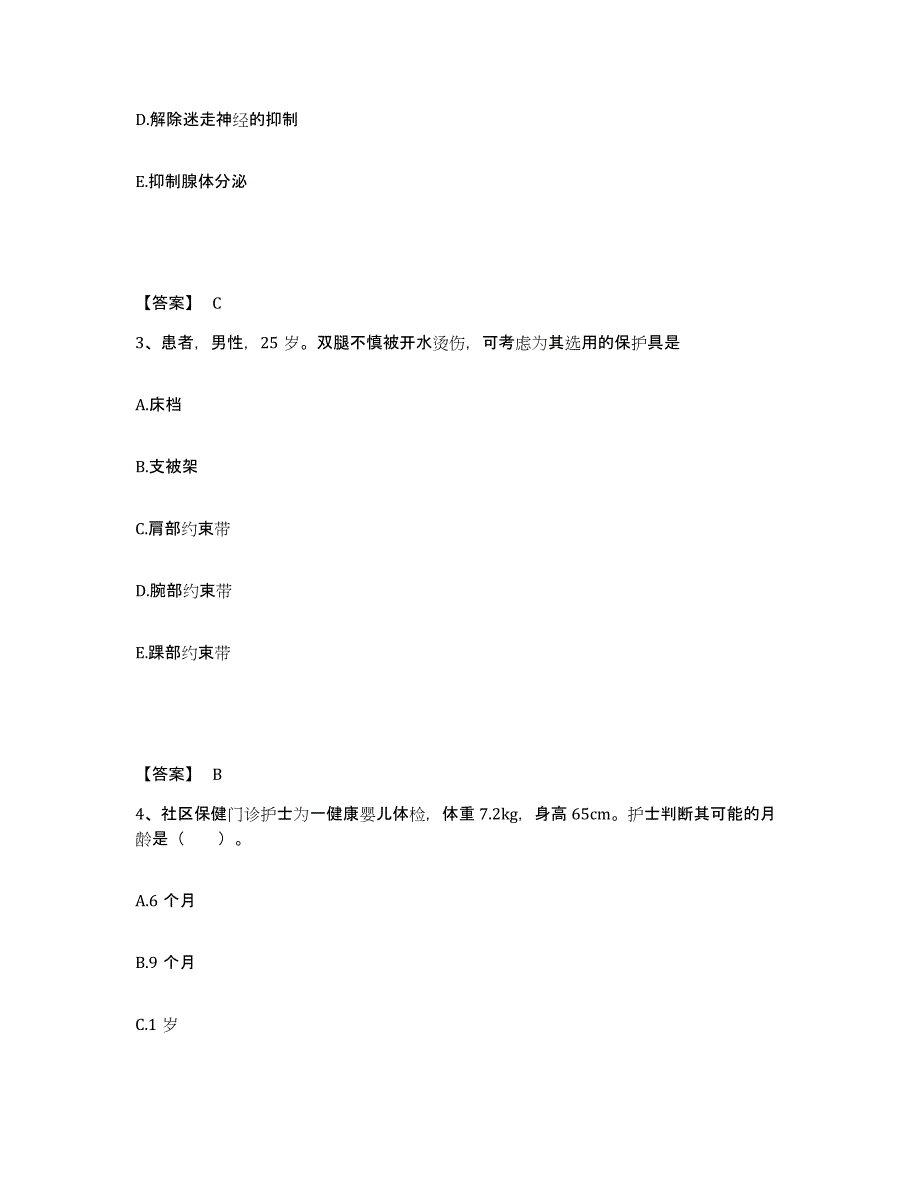 备考2025云南省大理市湾桥康复医院执业护士资格考试能力测试试卷B卷附答案_第2页