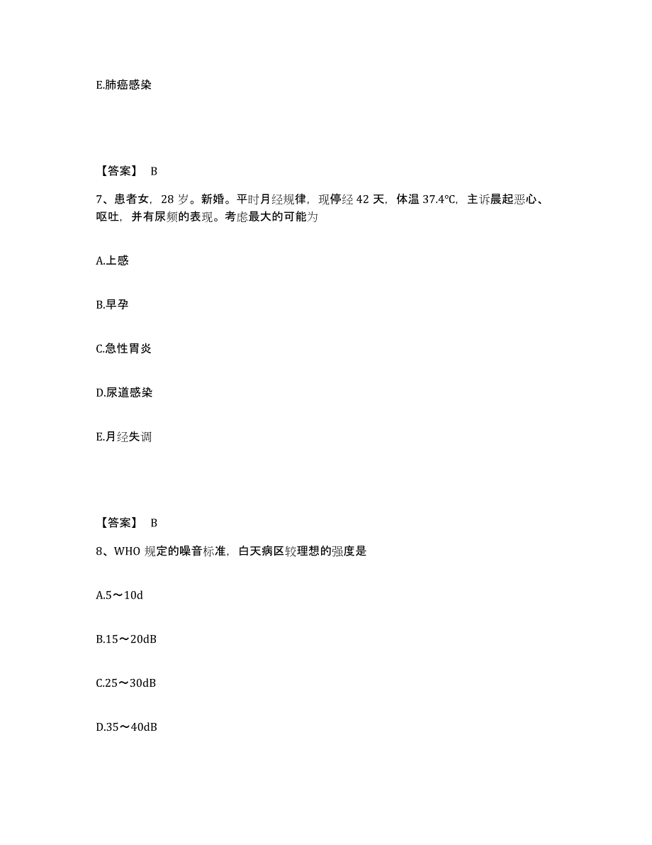 备考2025四川省成都市四川大学华西第四医院(职业病医院)执业护士资格考试提升训练试卷B卷附答案_第4页