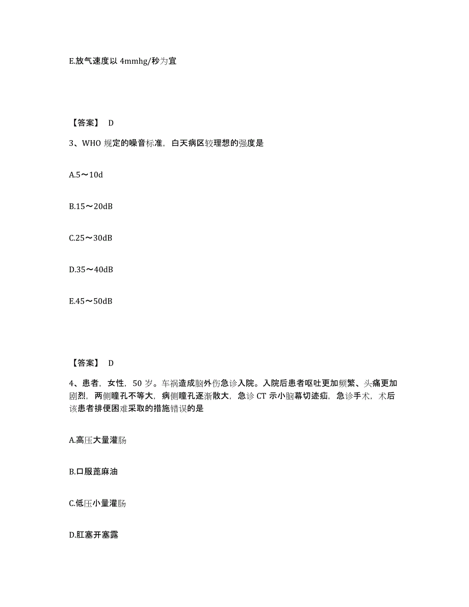 备考2025四川省乐山市金口河区妇幼保健院执业护士资格考试押题练习试卷B卷附答案_第2页