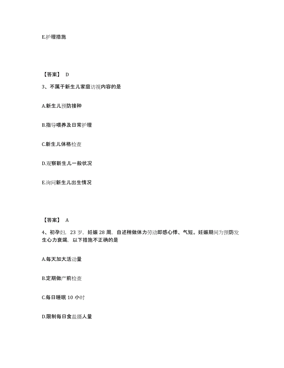 备考2025北京市石景山区北京大学首钢医院执业护士资格考试模拟考试试卷A卷含答案_第2页