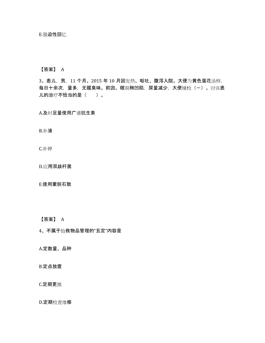 备考2025山东省菏泽市妇幼保健院菏泽市儿童医院执业护士资格考试典型题汇编及答案_第2页