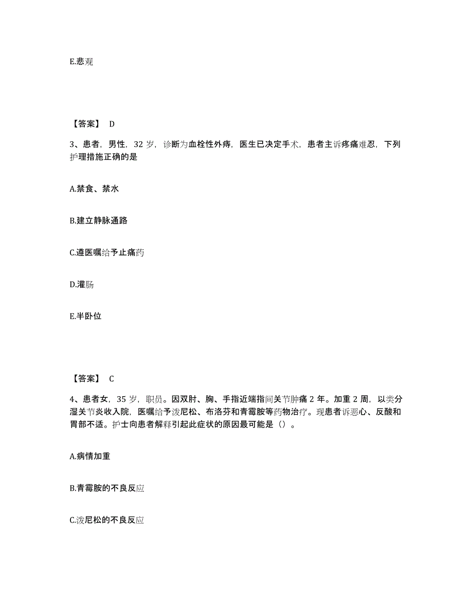 备考2025四川省洪雅县妇幼保健院执业护士资格考试模拟考试试卷A卷含答案_第2页