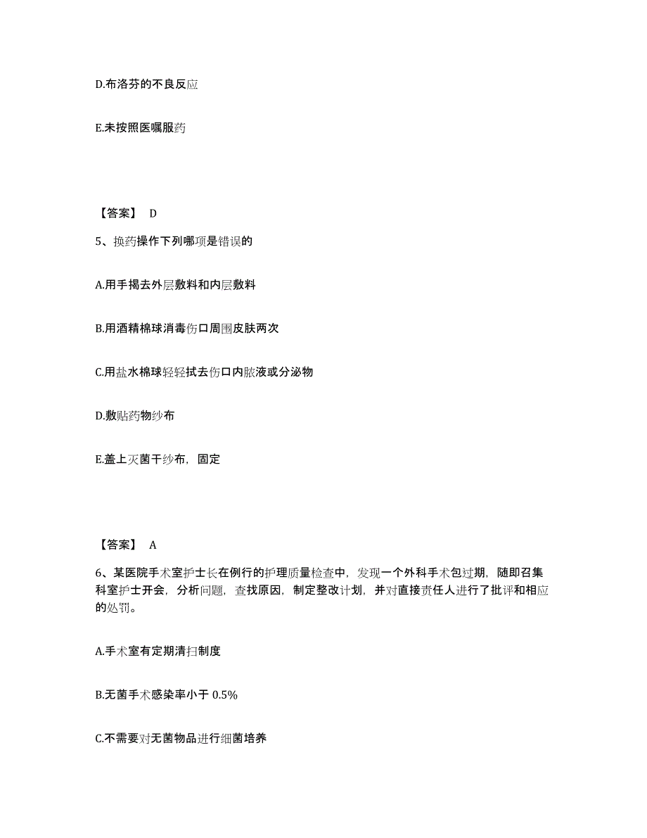 备考2025四川省洪雅县妇幼保健院执业护士资格考试模拟考试试卷A卷含答案_第3页