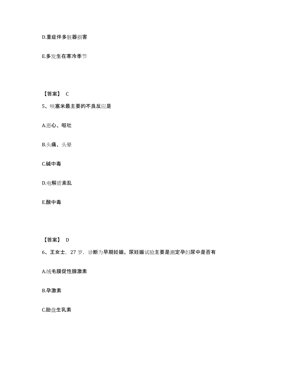 备考2025四川省广元市市中区妇幼保健院执业护士资格考试考前冲刺模拟试卷B卷含答案_第3页