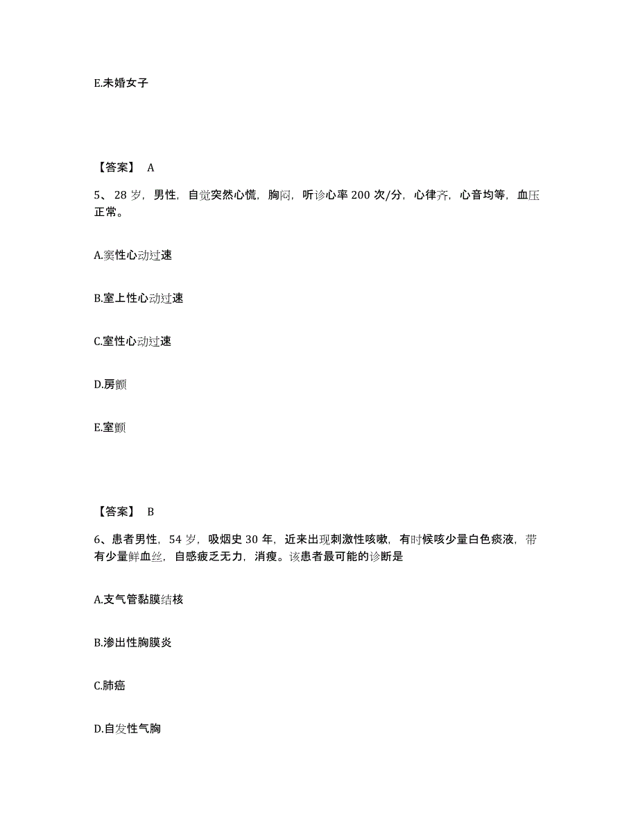 备考2025内蒙古满州里市满州里铁路医院执业护士资格考试押题练习试卷B卷附答案_第3页