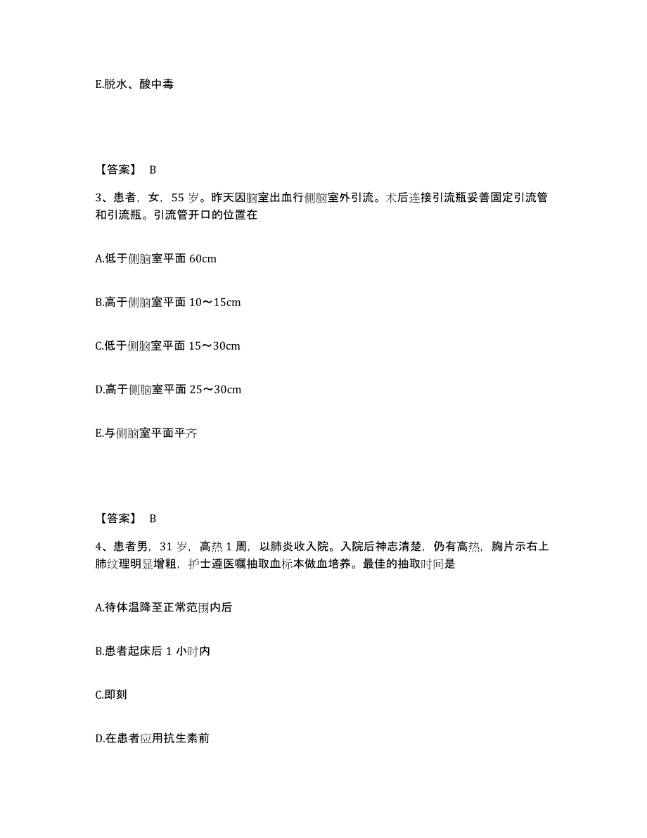 备考2025四川省成都市泸州医学院附属成都三六三医院四川脑神经外科医院执业护士资格考试考前冲刺模拟试卷A卷含答案_第2页