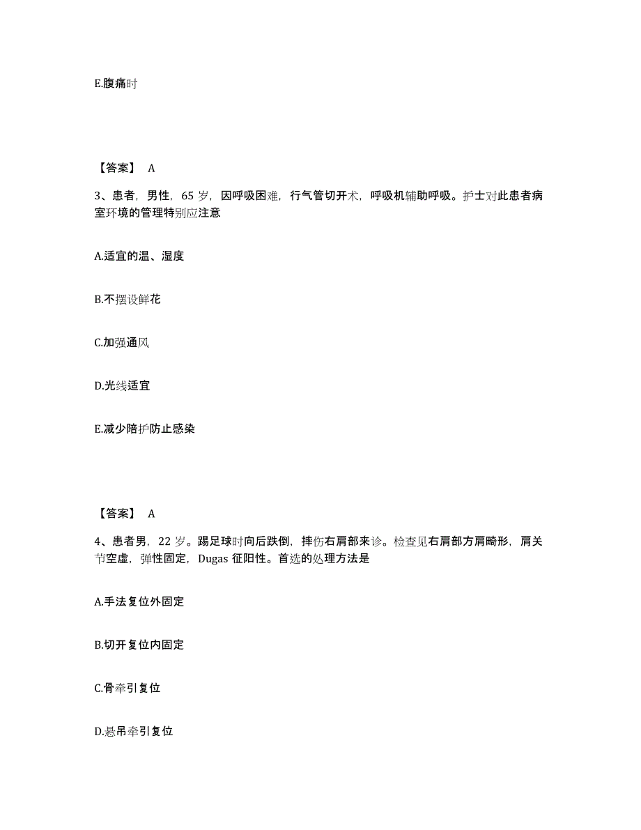 备考2025四川省成都市成都量具刃具总厂职工医院执业护士资格考试模拟题库及答案_第2页