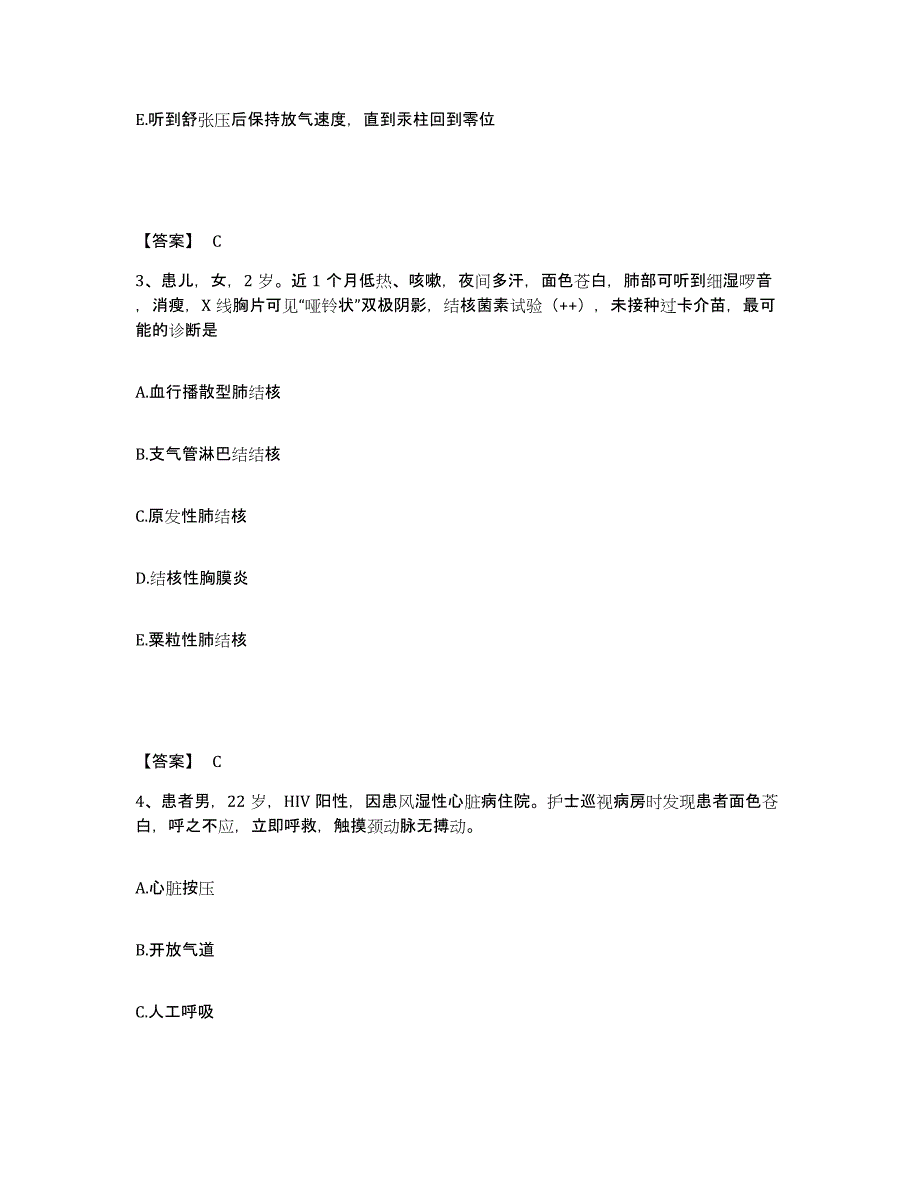 备考2025北京市大兴区精神病院执业护士资格考试题库附答案（基础题）_第2页