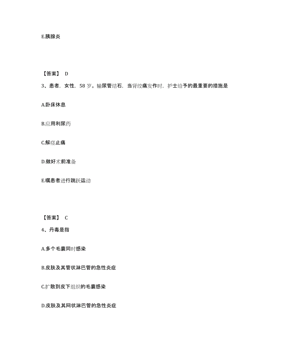 备考2025四川省马边县马边彝族自治县妇幼保健院执业护士资格考试自测模拟预测题库_第2页