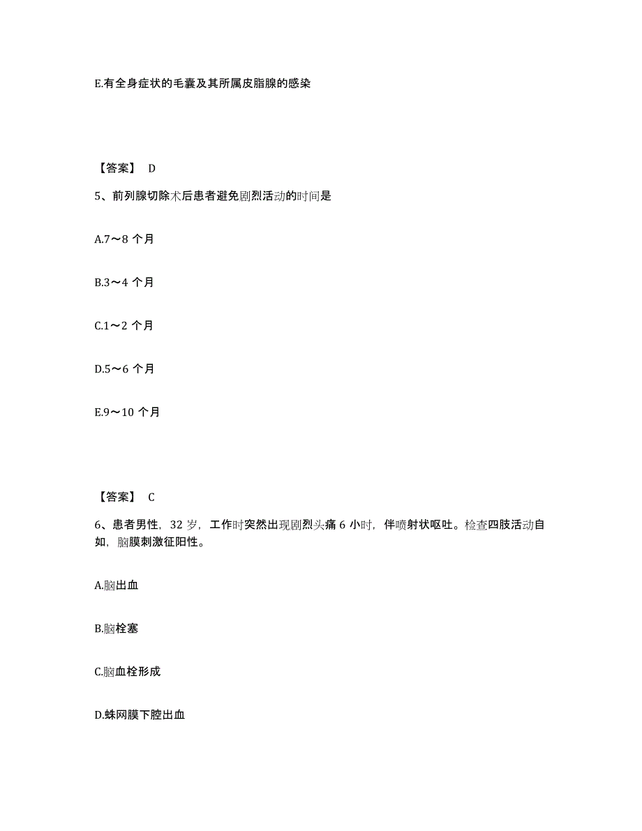 备考2025四川省马边县马边彝族自治县妇幼保健院执业护士资格考试自测模拟预测题库_第3页