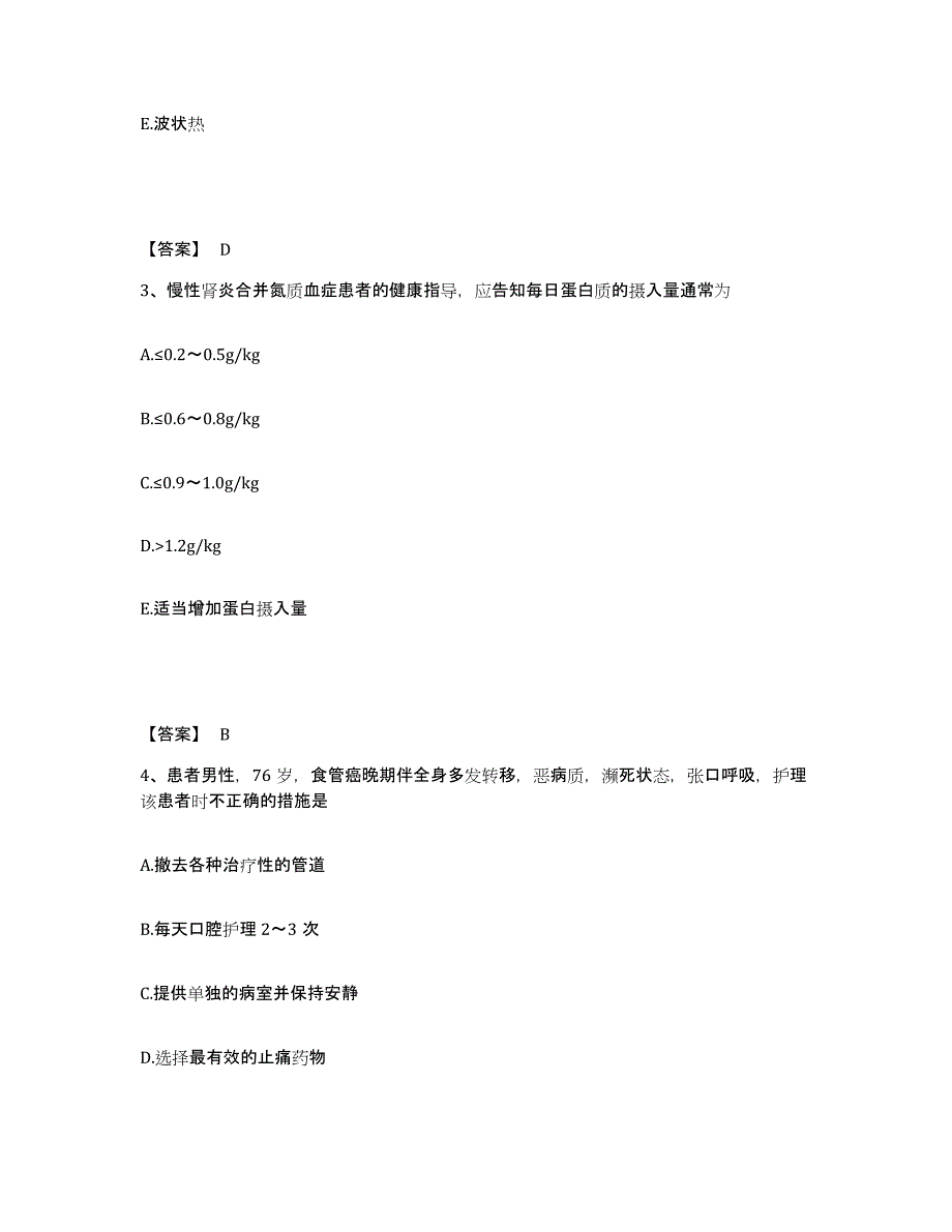 备考2025四川省成都市锦江区妇幼保健院执业护士资格考试能力检测试卷B卷附答案_第2页