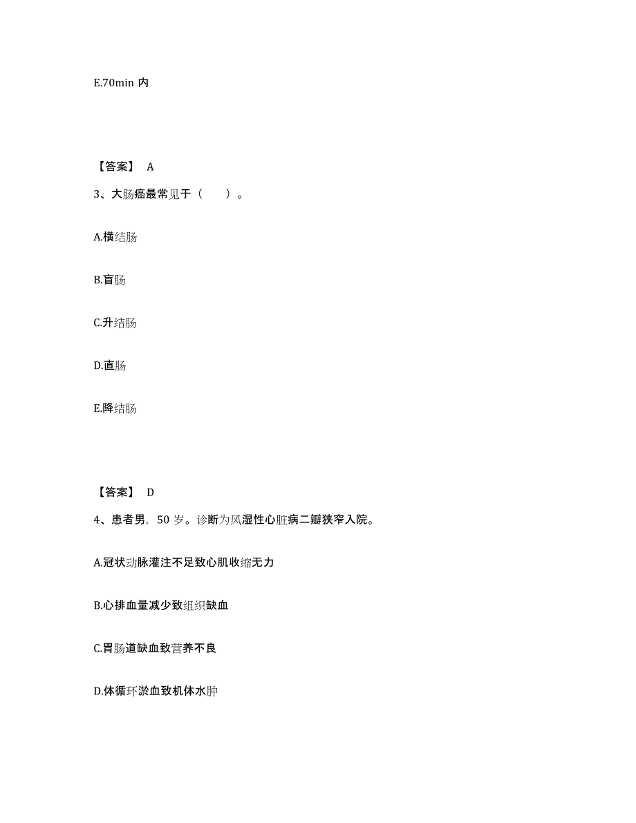 备考2025四川省汶川县妇幼保健院执业护士资格考试综合练习试卷A卷附答案_第2页