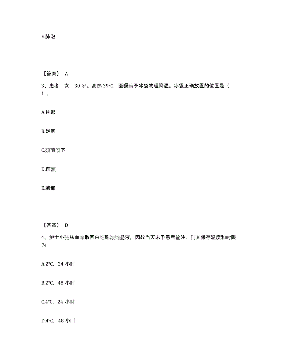 备考2025河南省信阳市妇幼保健院执业护士资格考试题库及答案_第2页