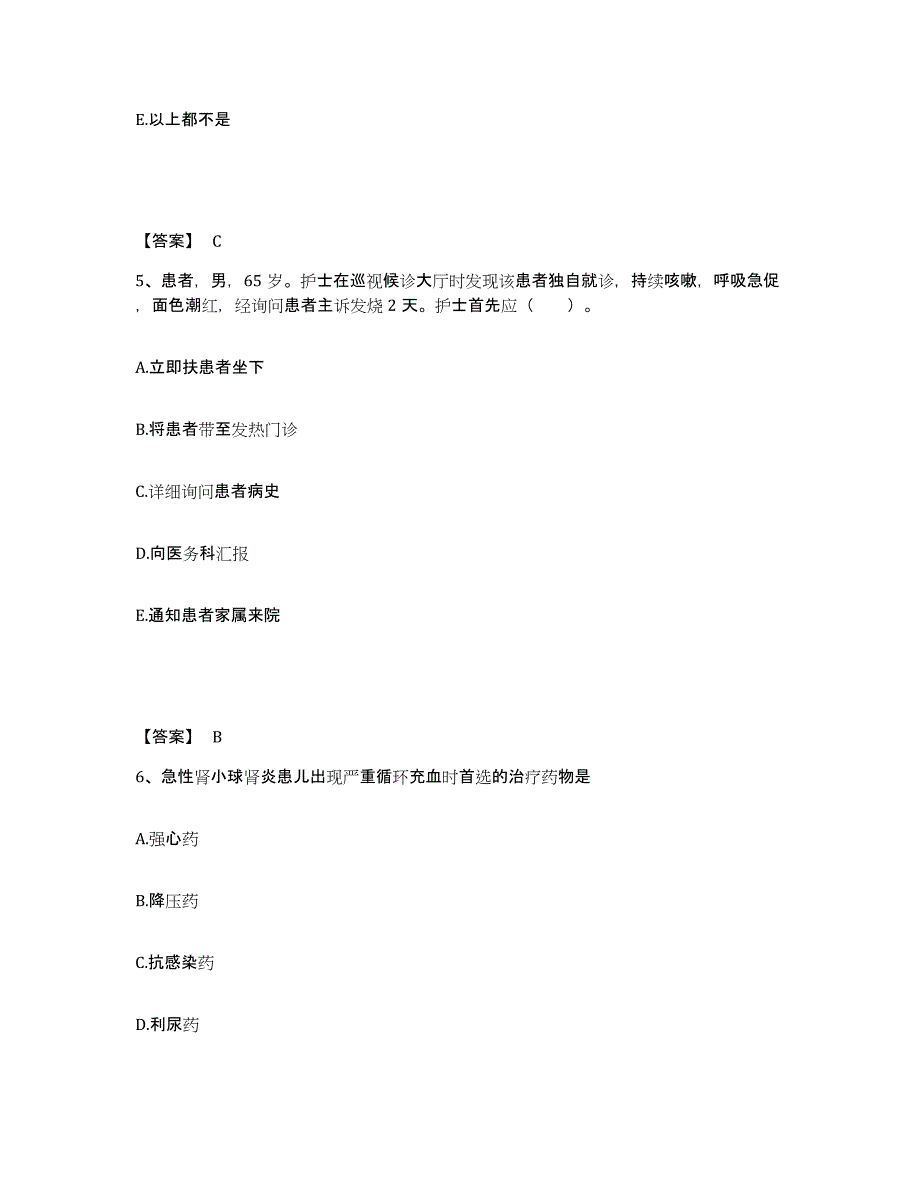 备考2025河北省魏县妇幼保健院执业护士资格考试能力提升试卷B卷附答案_第3页