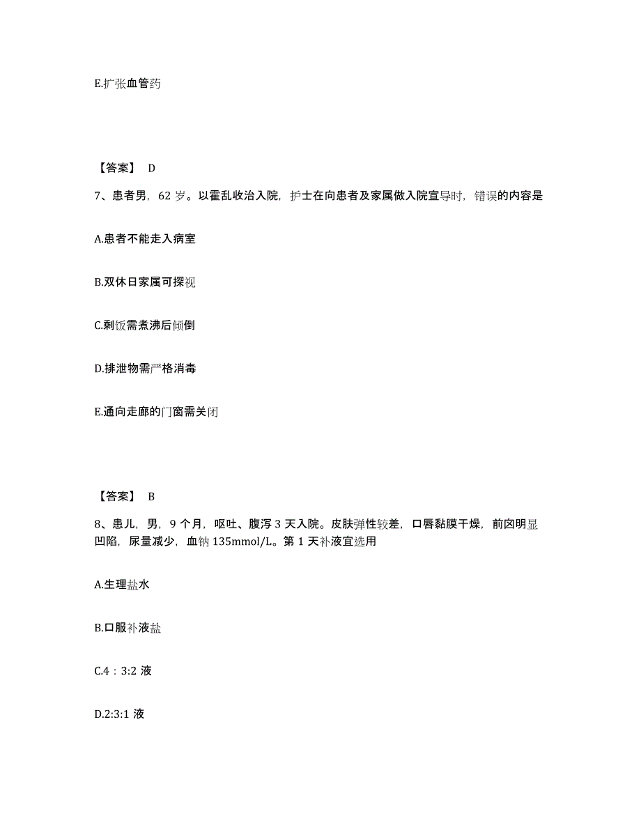 备考2025河北省魏县妇幼保健院执业护士资格考试能力提升试卷B卷附答案_第4页