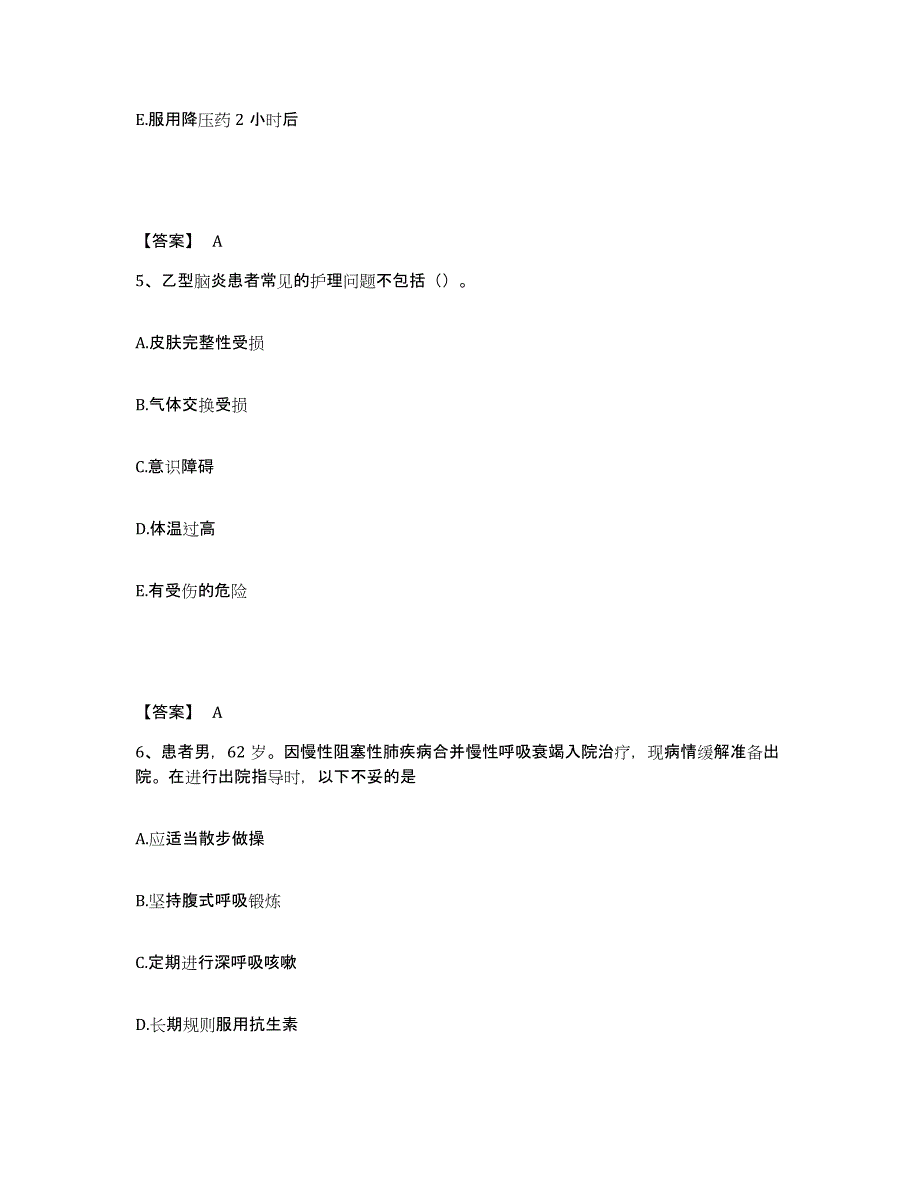 备考2025河北省定兴县妇幼保健站执业护士资格考试考前冲刺模拟试卷B卷含答案_第3页