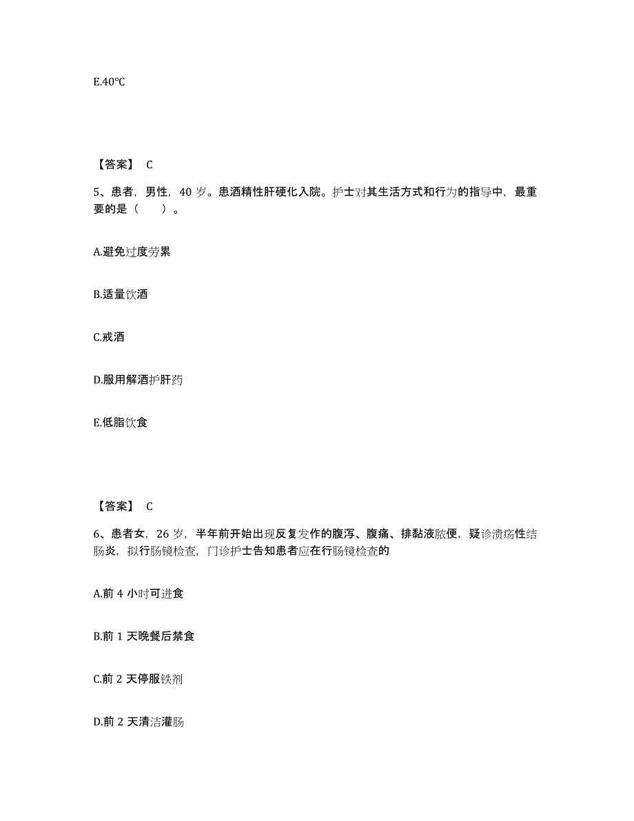 备考2025广西玉林市妇幼保健院执业护士资格考试模考预测题库(夺冠系列)_第3页