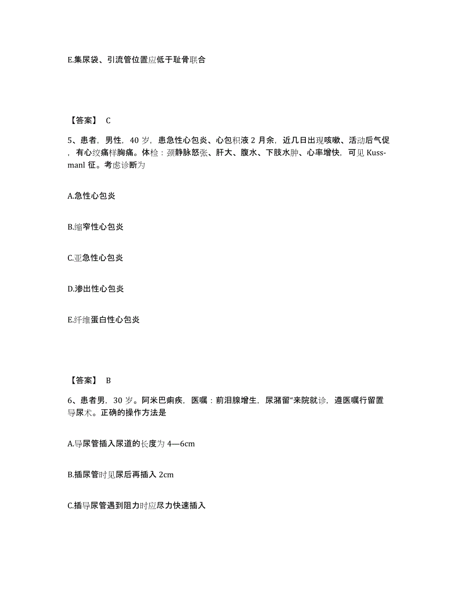 备考2025河北省固安县妇幼保健站执业护士资格考试模拟题库及答案_第3页