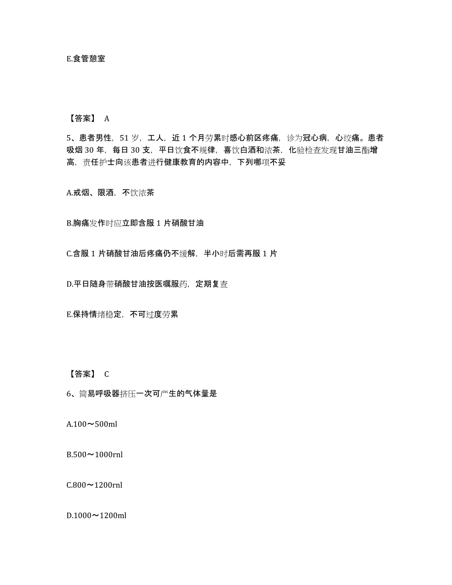 备考2025河北省卢龙县妇幼保健院执业护士资格考试模拟考试试卷B卷含答案_第3页