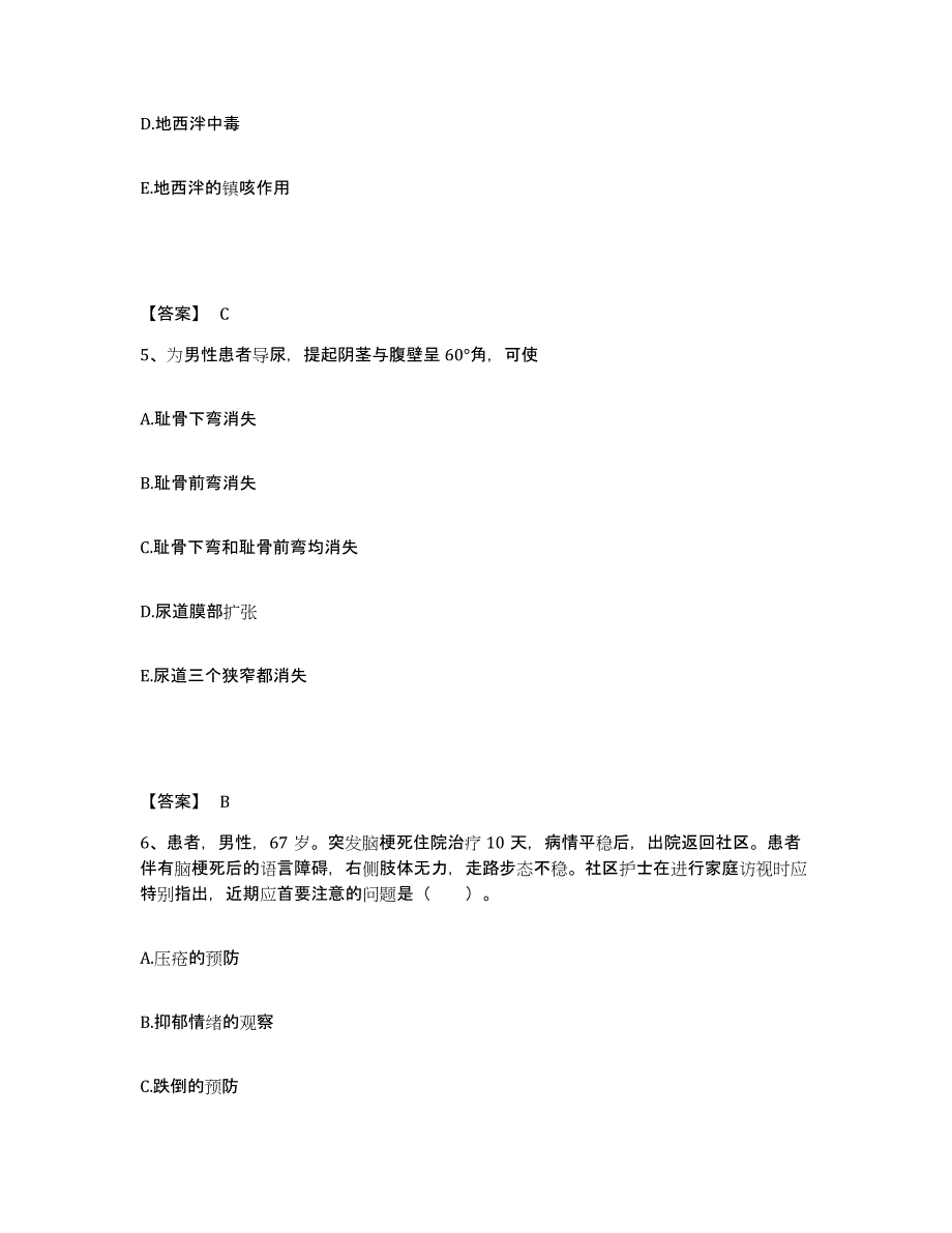 备考2025河北省南宫市中医院执业护士资格考试过关检测试卷A卷附答案_第3页