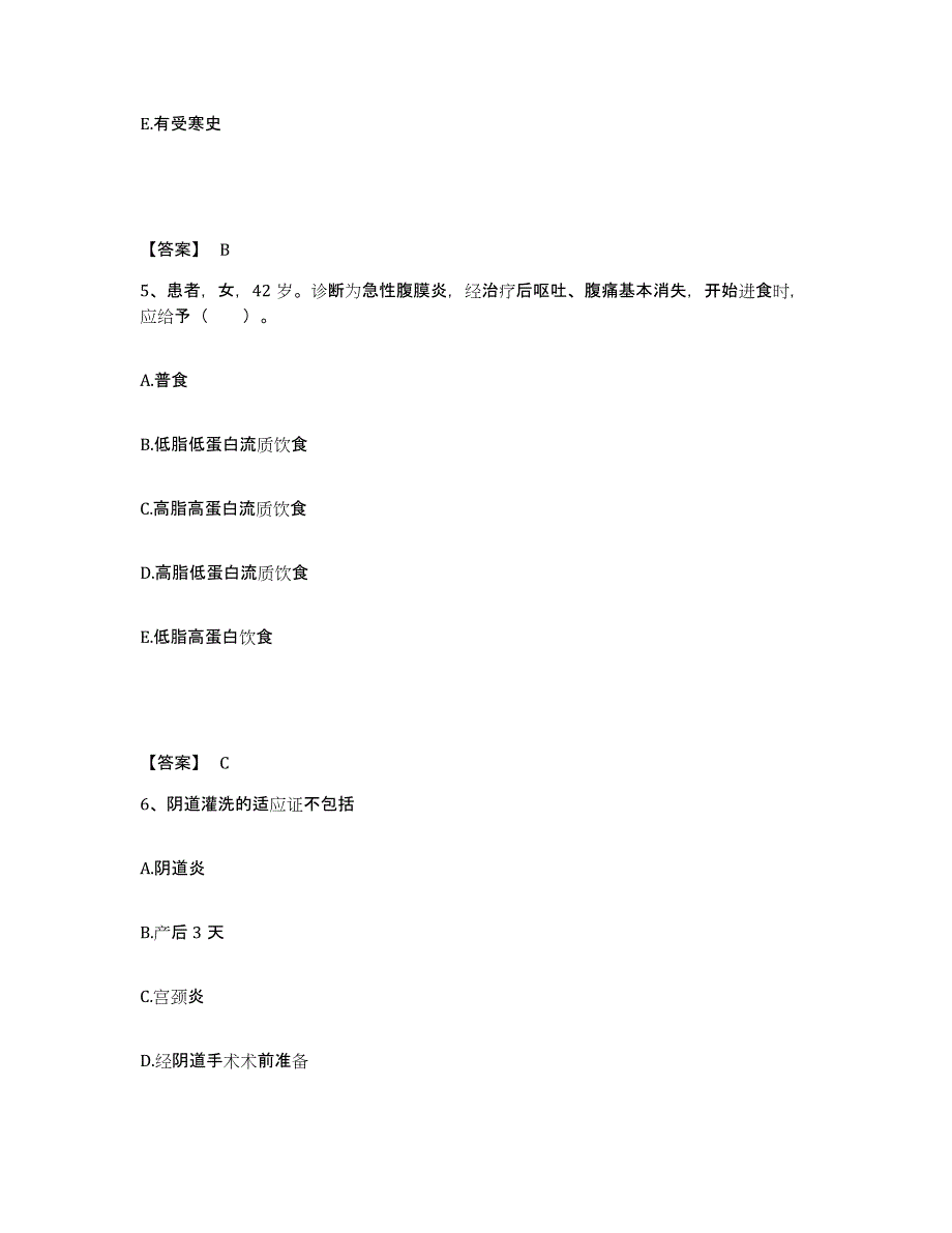 备考2025河北省承德市承德县妇幼保健站执业护士资格考试自测模拟预测题库_第3页