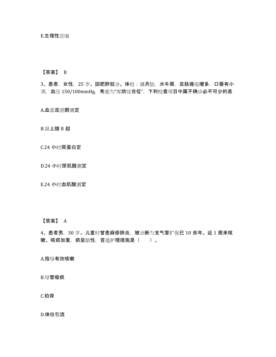 备考2025江苏省南京市玄武区妇幼保健所执业护士资格考试题库检测试卷B卷附答案_第2页